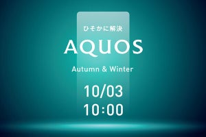 シャープ、10月3日10時の「AQUOS」新製品発表をSNSで予告