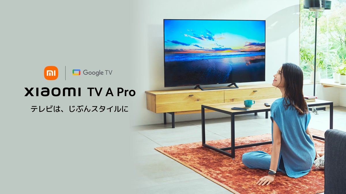 シャオミからGoogleTV搭載の4Kチューナーレステレビ、43V型が約5.4万円 | マイナビニュース