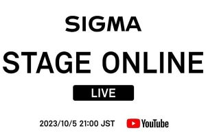 シグマ、新製品発表イベント「SIGMA STAGE ONLINE」　10月5日21時から開催