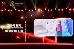 アニメ「スキップとローファー」が中国アニメ・マンガ金龍賞の海外アニメ賞を獲得