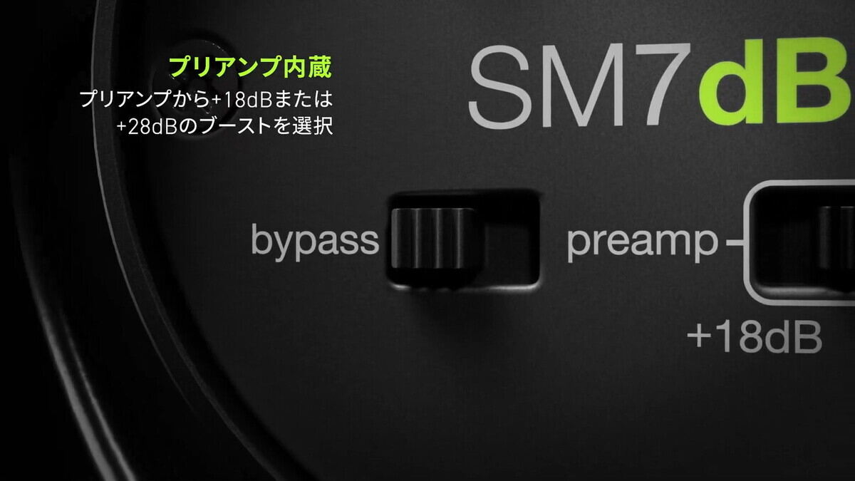 Shure、ゲインを得にくいダイナミックマイク「SM7B」にプリアンプ内蔵 