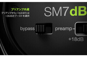 Shure、ゲインを得にくいダイナミックマイク「SM7B」にプリアンプ内蔵モデル「SM7dB」