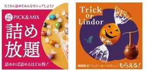 リンドール詰め放題! リンツ、期間限定「PICK&MIX詰め放題」開催! -ハロウィン限定チョコレートの試食も