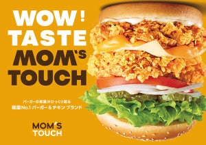 あの韓国バーガー＆チキンブランド「マムズタッチ」が日本初上陸! 渋谷にポップアップストア
