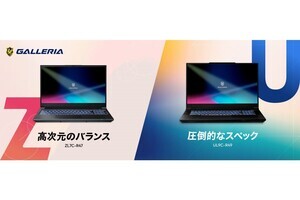 GALLERIA、持ち運びやすい「ZL7C-R47」とスペック追及「UL9C-R49」のノートPC2機種