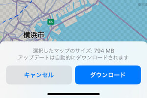 iOS 17で使えるようになった「オフラインマップ」はどんなメリットがあるの? - いまさら聞けないiPhoneのなぜ