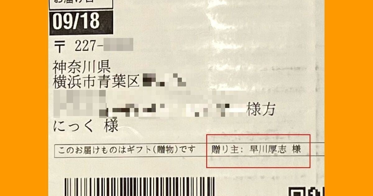 Amazonで「ほしい物リスト」の商品を送る方法 - 匿名でプレゼント可能 | マイナビニュース