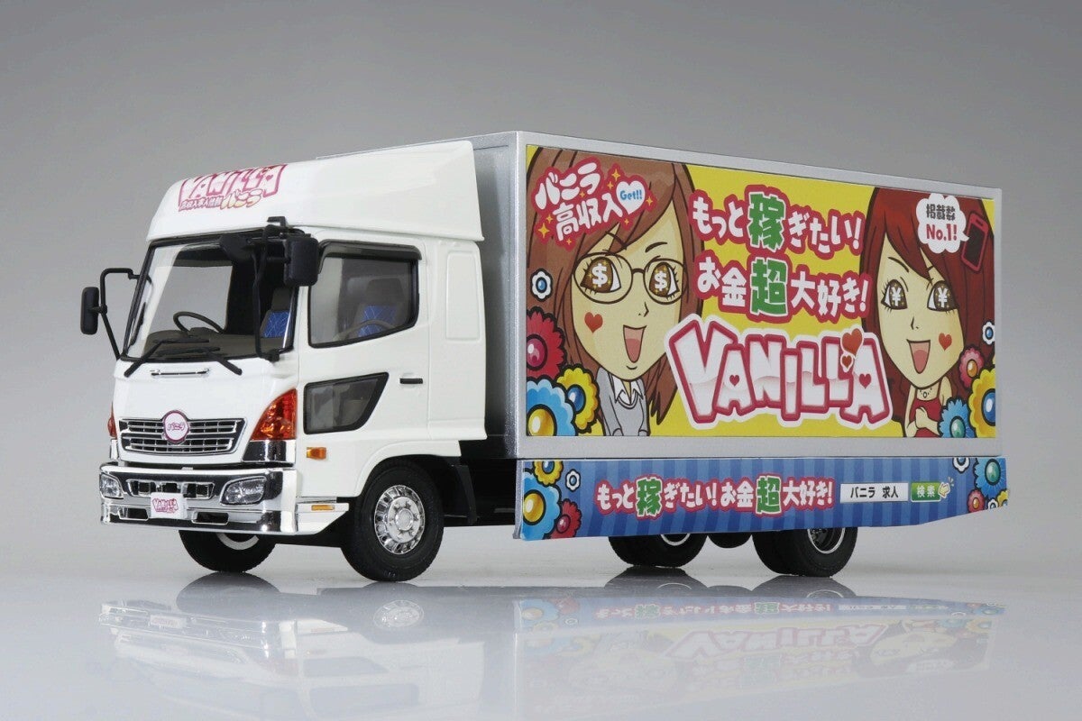 バーニラ！バニラバーニラ♪ まさかの「バニラ宣伝カー」プラモデルが