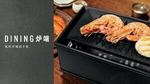 ピーコック、煙を抑えテーブル上で炉端焼きができる「DINING炉端」発売!