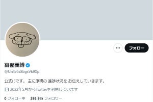 「HUNTER×HUNTER」冨樫義博のX(旧Twitter)、7カ月ぶりに動きだす - ネット「再開の時が来た？」