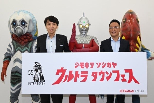 ウルトラセブン』55周年記念でシモキタソシガヤウルトラタウンフェス