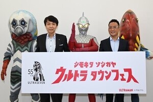 『ウルトラセブン』55周年記念でシモキタソシガヤウルトラタウンフェス開催 - 宿敵メトロン星人＆ガッツ星人も祝福