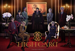 TVアニメ『HIGH CARD』season2、ピノクルメンバー集合のKV第1弾を公開