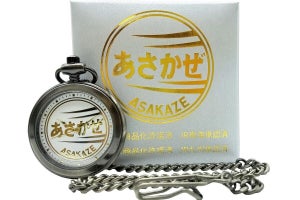 寝台特急「あさかぜ」ヘッドマークをデザイン、懐中時計を限定生産