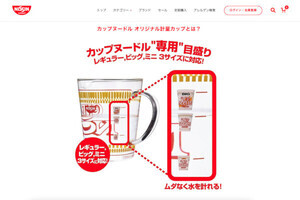 日清食品「カップヌードル専用」計量カップ、SNSでバズって商品化 - ネット「センス良い」