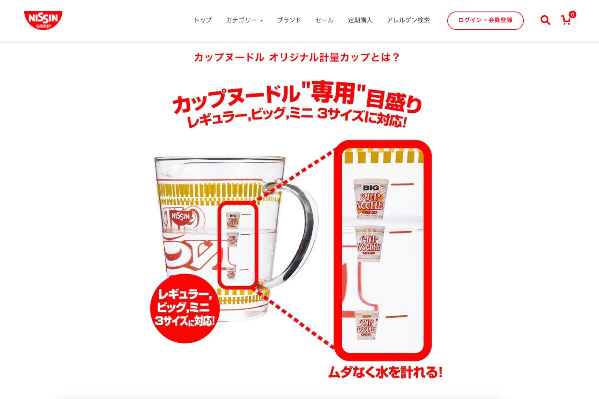 日清食品「カップヌードル専用」計量カップ、SNSでバズって商品化