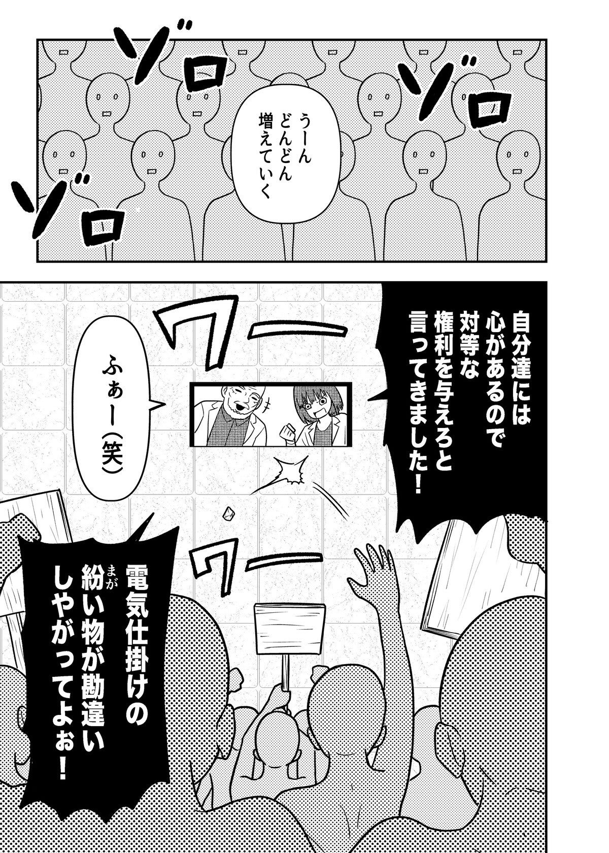 【意外な真実】進化したaiを題材にした漫画が話題に 「すげぇ」「歴史は繰り返す…」：マピオンニュース