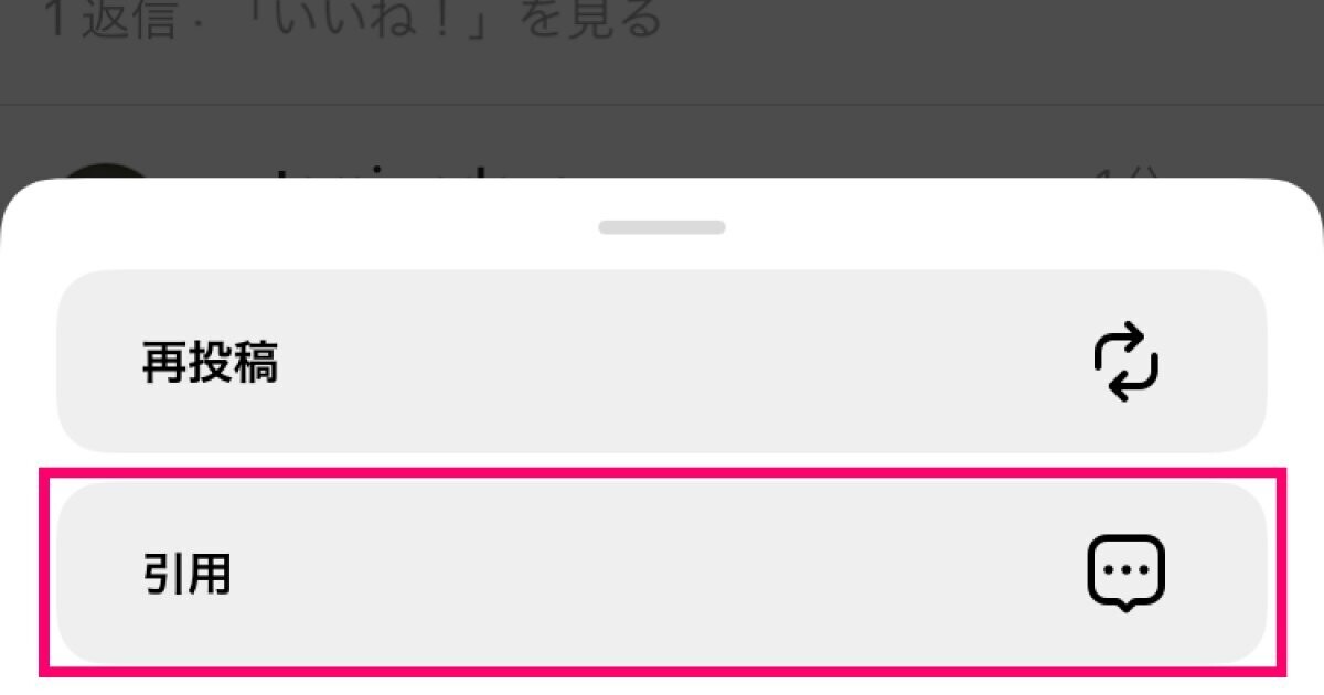 Threadsの投稿に「いいね」、返信、再投稿をする：マピオンニュース