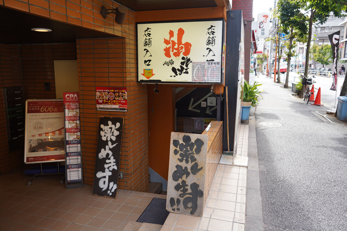 早稲田店の入り口は地下1階。