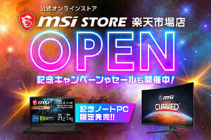 MSIストアが楽天市場にもオープン！ 期間限定で楽天ポイント20倍製品も用意