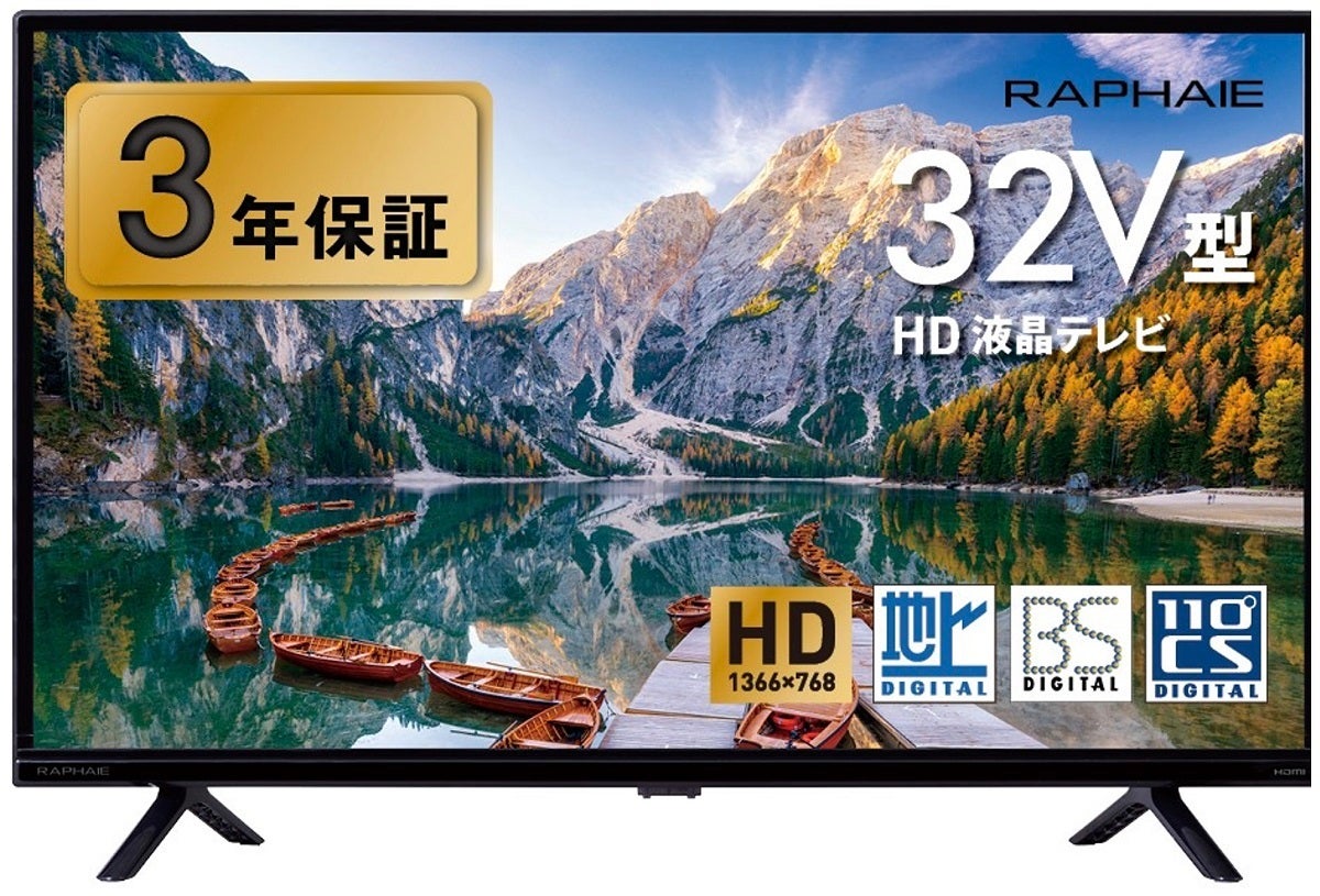 ゲオ、21,780円の32V型液晶テレビ - 裏番組録画対応、3年保証も | マイナビニュース