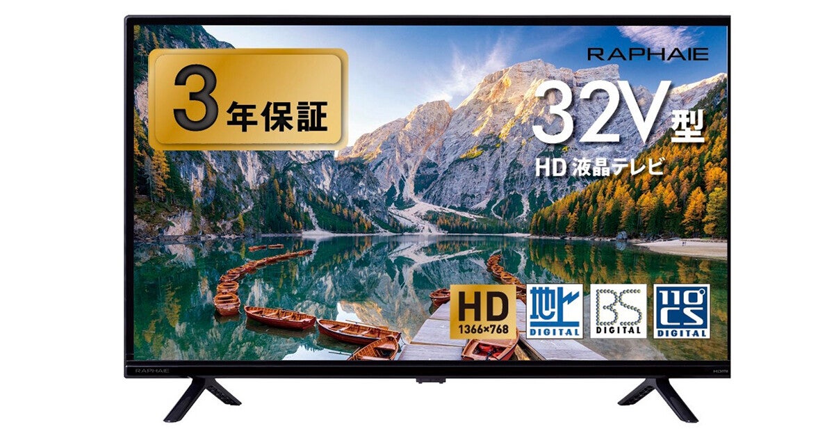 ゲオ、21,780円の32V型液晶テレビ - 裏番組録画対応、3年保証も | マイ