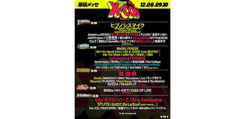 ヒプノシスマイク全ディビジョン、METALVERSEら出演「X-CON」出演第4弾