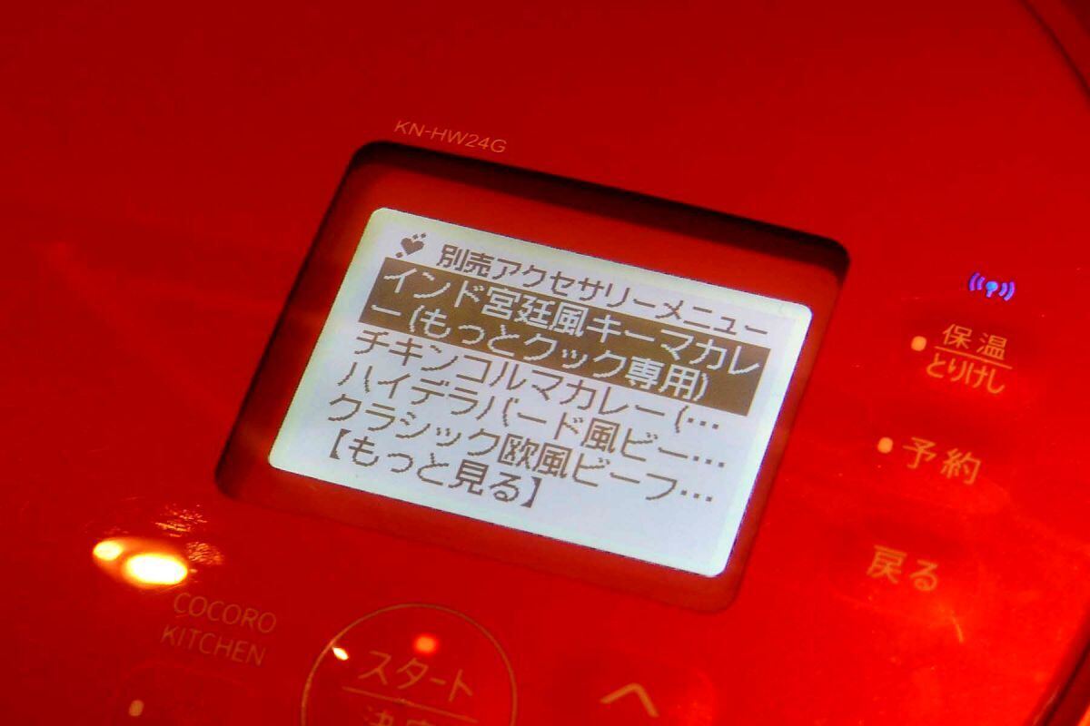 ☆タマ☆さま専用 ホットクック 2.4リットル 赤 wifi対応モデル-