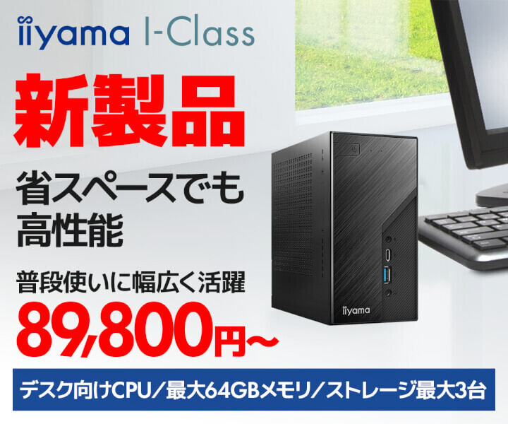 IIYAMA製デスクトップＰＣ（改） - デスクトップ型PC