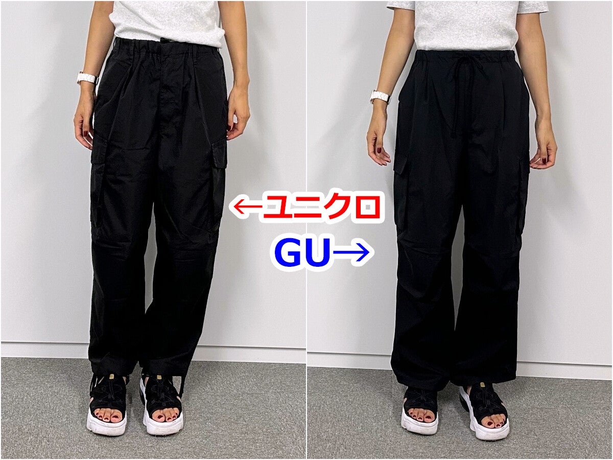 比較レポ】ユニクロ&GUで話題の「パラシュートカーゴパンツ」、はき