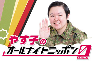 やす子、10.21『ANN0』初担当「楽しみながら頑張りたいと思います!」