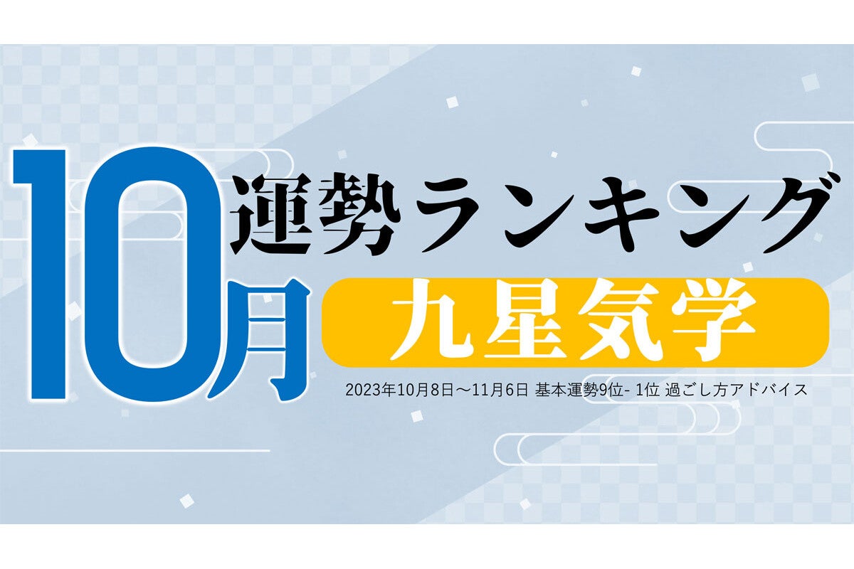 九星気学 2023年版 一白水星生まれ お水取り表 - その他