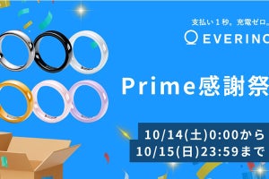 Amazonプライム感謝祭、スマートリング「EVERING」全6色が30％オフ