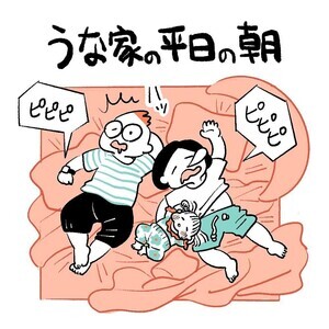 【分かる〜!!!】2歳児と過ごす平日の朝。共働き夫婦のせわしない日常に「すごく分かります」「毎朝闘いですよね」「共働きは毎日怒涛ですよね」と共感の嵐