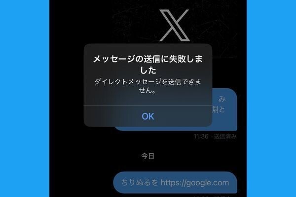 販売 twitter dm 送れない ステッカー