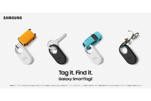 サムスンが忘れ物タグを国内でも展開、「Galaxy SmartTag2」を10月19日発売