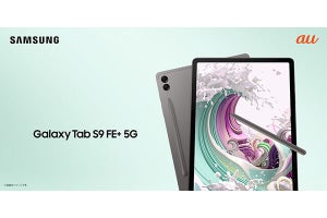 au、「Galaxy Tab S9 FE＋ 5G」「Galaxy SmartTag2」を10月19日に発売