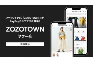 PayPayのミニアプリに「ZOZOTOWN ヤフー店」が登場