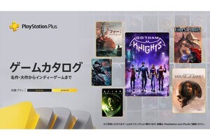 『ゴッサム・ナイツ』などが「ゲームカタログ」に追加！　PS Plus 10月アップデート情報