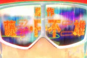 藤子・F・不二雄の「T・Pぼん」Netflixでアニメ化、2024年配信 - ネット「イキテテヨカッタ案件」「名作中の名作」