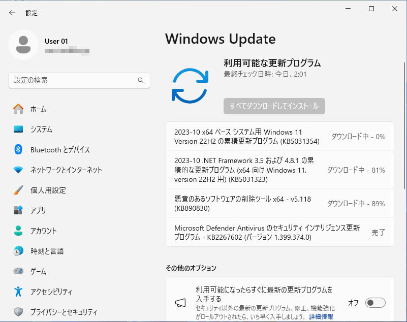 Microsoft、2023年10月の月例更新 - 103件の脆弱性への対応が行われる