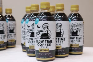 "微カフェイン"コーヒー「ワンダ SLOW TIME COFFEE」登場 - カフェイン55%オフの開発背景は?