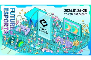 「東京eスポーツフェスタ2024」、2024年1月26日から28日まで開催決定