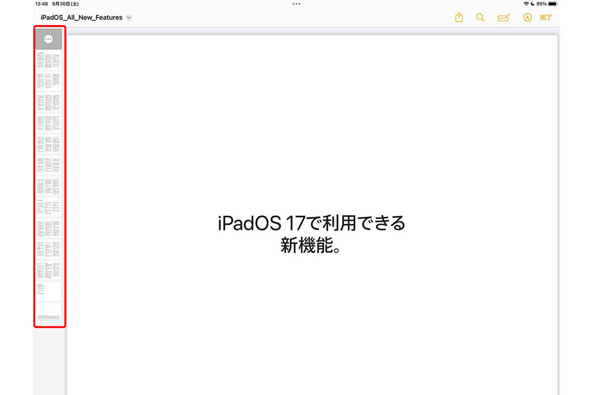 ハイライト メモ ipad オファー 確認