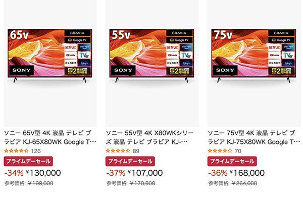 ソニー 4Kブラビア「X80WK」が最大37%オフ、Amazonプライム感謝祭