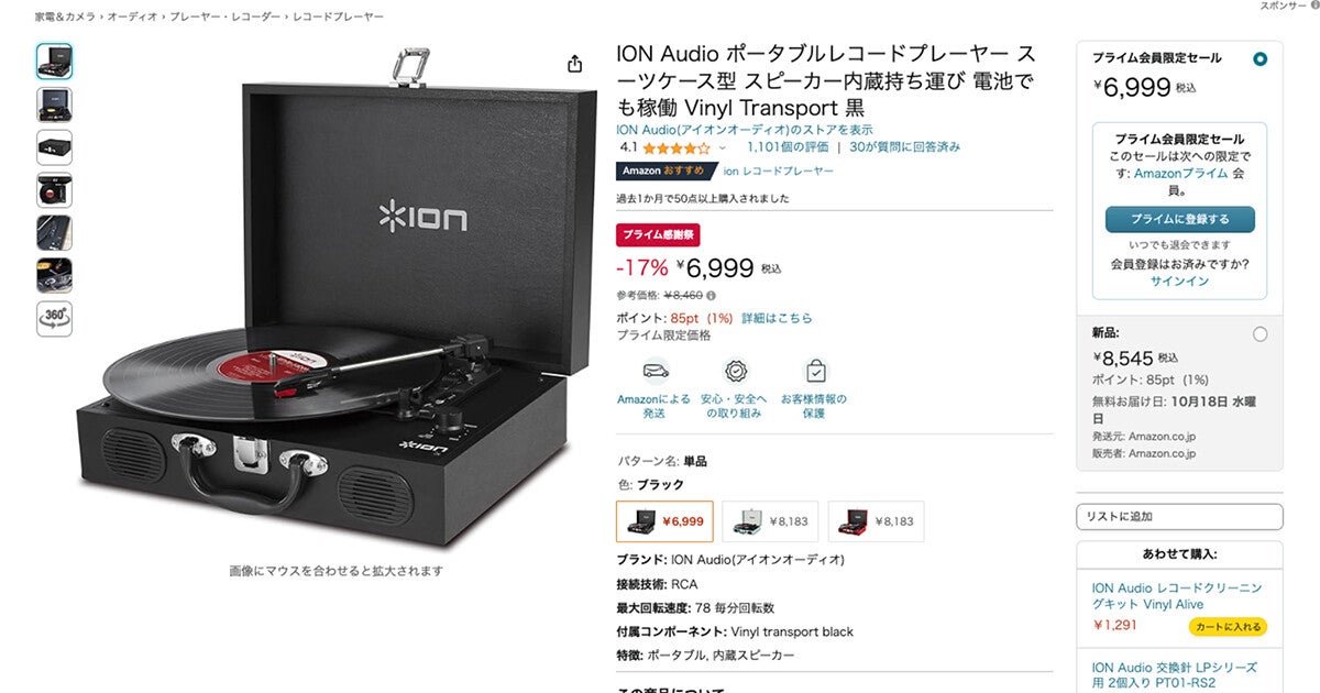 新品 椎名林檎 東京事変 レコードプレーヤー 再生装置 ブルーグリーン