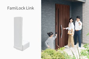 LIXIL、玄関のスマートロック「FamiLock」に機能を追加するオプション機器