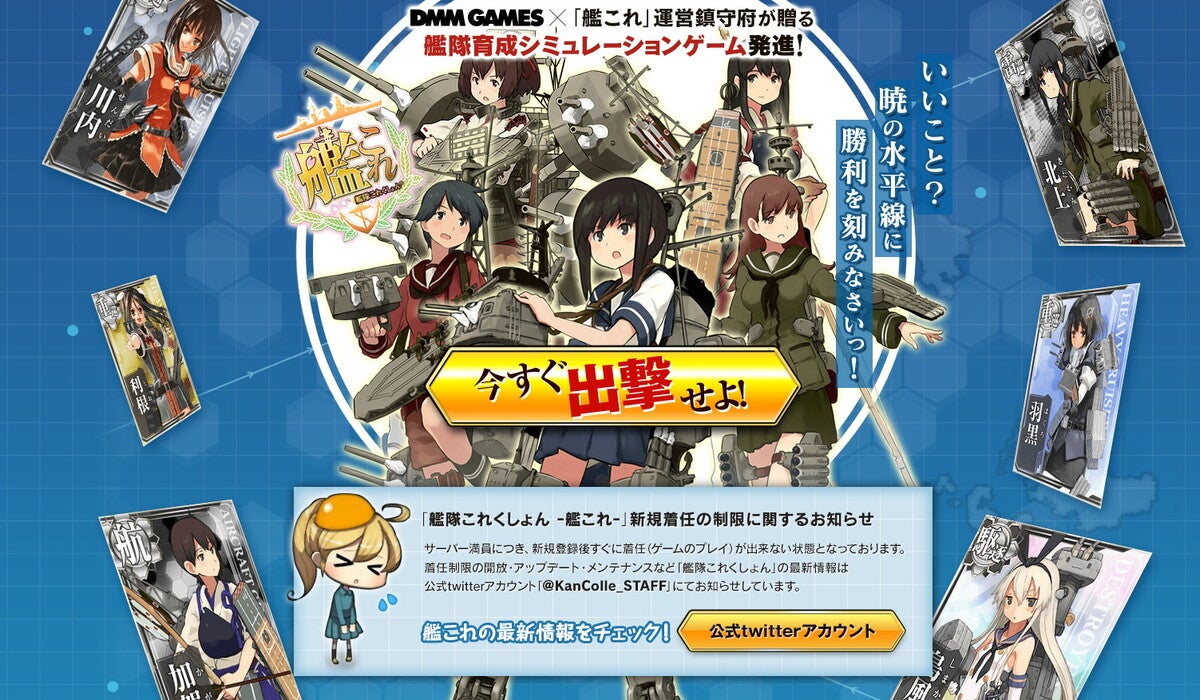 ゲームに1年間ログインしないとデータ削除？ DMM GAMESが規約改定、『艦これ』も対象 | マイナビニュース