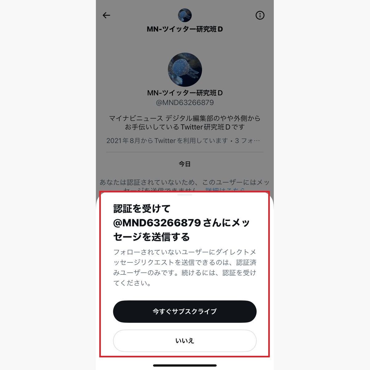 X/Twitterの「DM解放」とは？ 設定方法が変わったので要確認！ | マイ