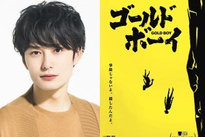岡田将生、狂気あふれる殺人犯を怪演「挑戦しがいのある役」　『ゴールド・ボーイ』来春公開